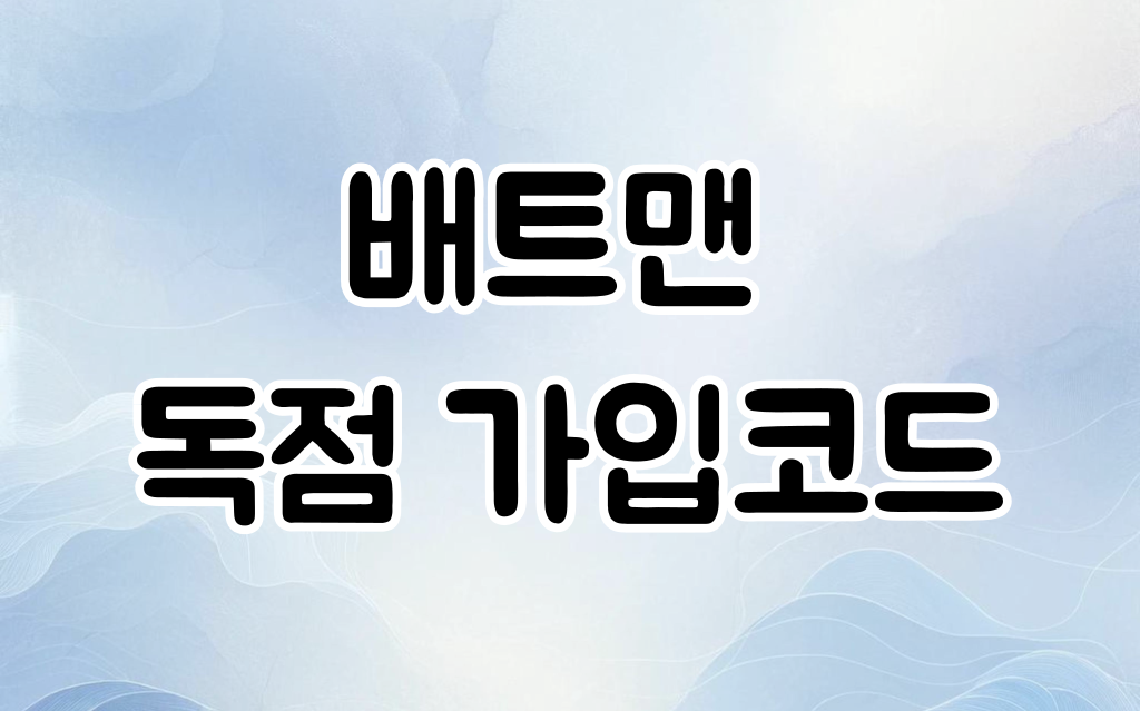 메이저사이트